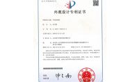 點(diǎn)擊查看詳細(xì)信息<br>標(biāo)題：外觀設(shè)計(jì)專利證書 閱讀次數(shù)：623