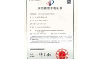 點(diǎn)擊查看詳細(xì)信息<br>標(biāo)題：實(shí)用新型專利證書 閱讀次數(shù)：740