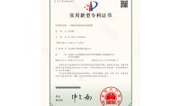 點(diǎn)擊查看詳細(xì)信息<br>標(biāo)題：一種納米光催化廢水處理裝置 閱讀次數(shù)：1088
